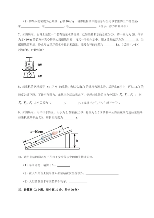 滚动提升练习四川师范大学附属第一实验中学物理八年级下册期末考试专题测试试题.docx