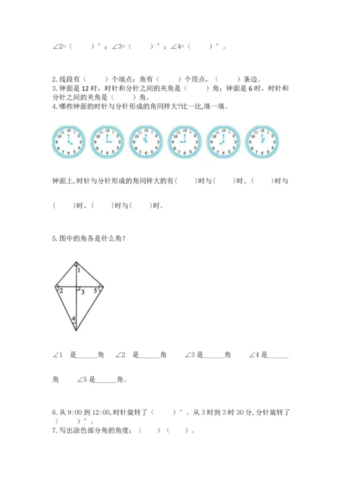 北京版四年级上册数学第四单元 线与角 测试卷精品（考试直接用）.docx