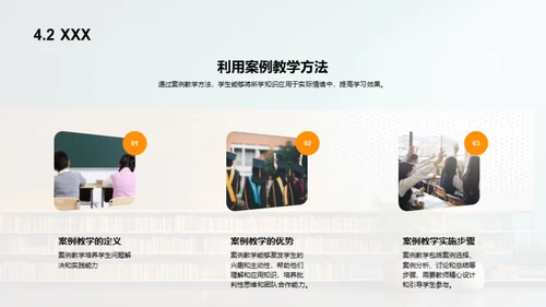 探索成人小学教学