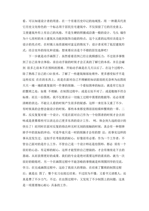 关于设计类实习报告模板八篇.docx