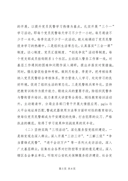 对高校基层党组织建设工作的思考 (3).docx