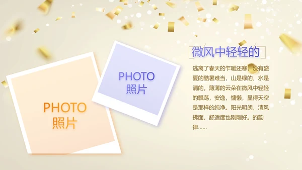 18岁成人礼生日快乐纪念册相册动态PPT模板