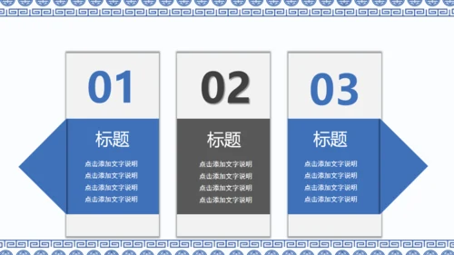 中国风青花瓷论文汇报总结通用PPT模版