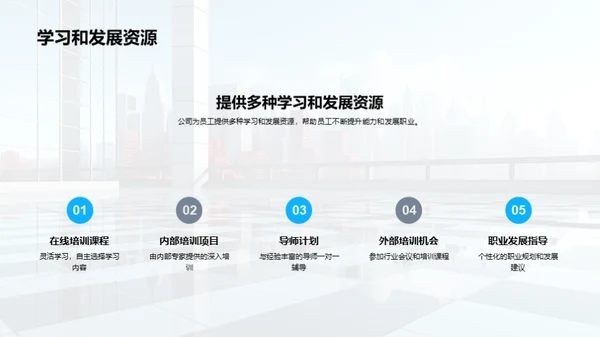 构建健康企业：以人为本