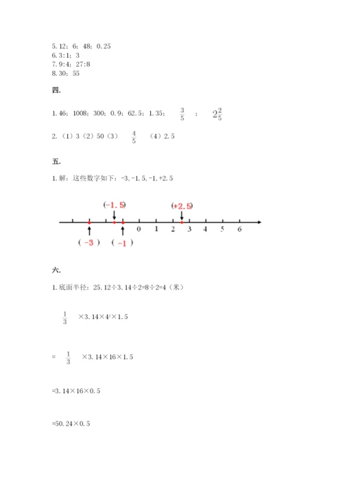 青岛版数学小升初模拟试卷【精选题】.docx