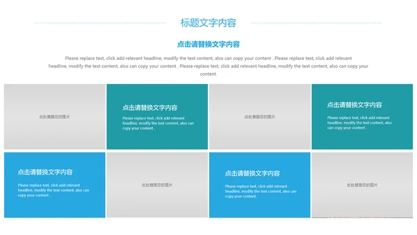 时尚冬天冬季旅游滑雪比赛冬季之旅PPT模板