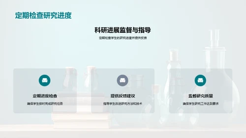 科研引领学生成长