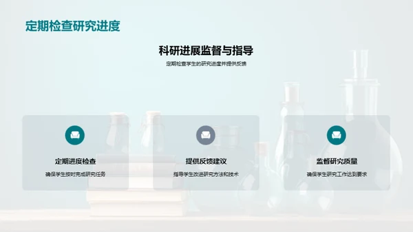 科研引领学生成长