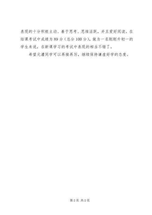 培训机构的结课学习报告.docx