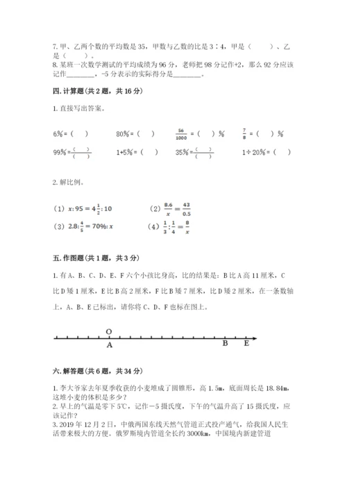 沪教版小学数学六年级下册期末检测试题含完整答案【夺冠】.docx