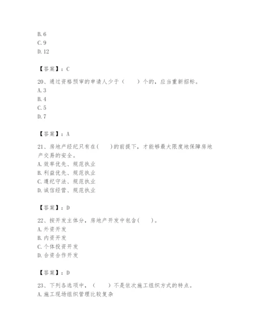 2024年初级经济师之初级建筑与房地产经济题库及答案（易错题）.docx