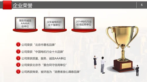简约大气公司企业产品介绍PPT模板