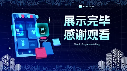 微立体3D元素电商市场营销PPT模板