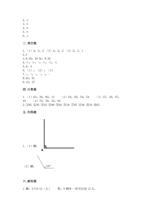 人教版数学二年级上册期末测试卷带答案（b卷）.docx