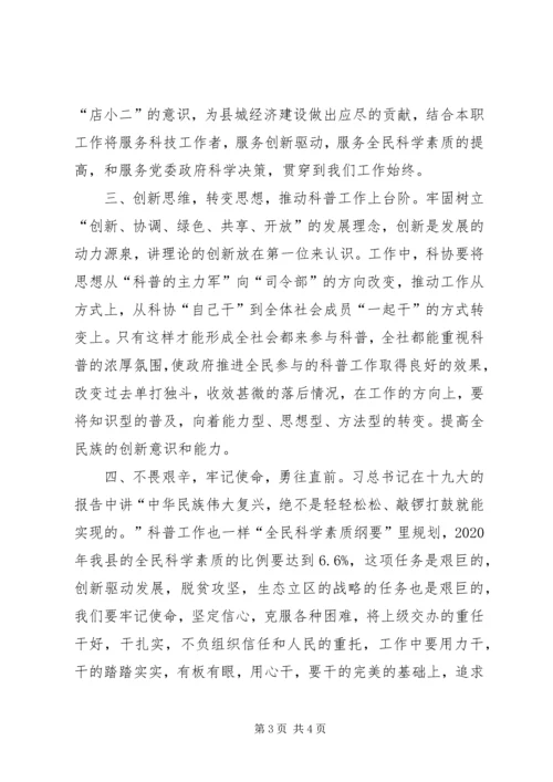 学习党的十九大心得体会 (26).docx
