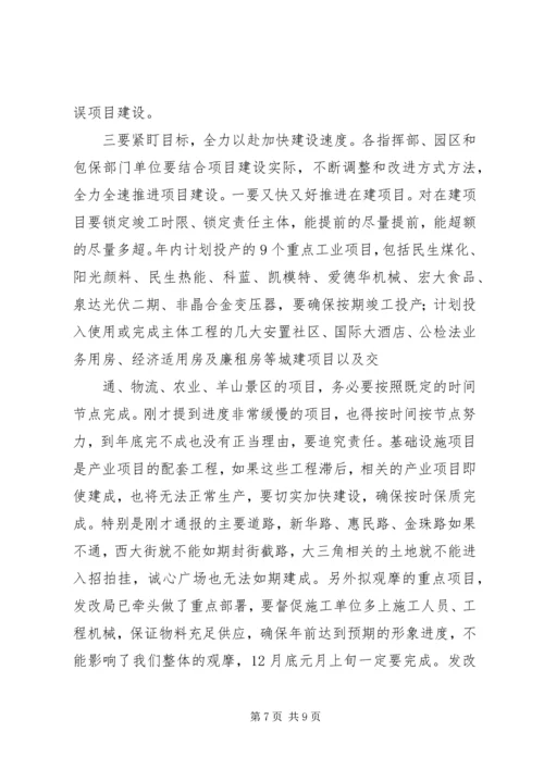 刘章箭同志在全县重点项目工程“百日会战”调度会上的讲话.docx