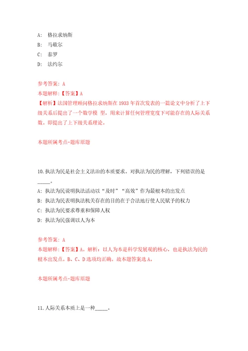 山东省郯城县归昌乡人民政府关于公开招考178名城乡公益性岗位人员模拟考试练习卷含答案第1次