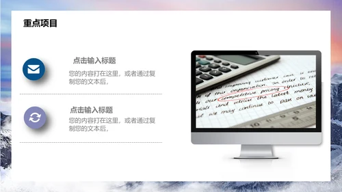 勇攀高峰企业文化宣传通用PPT模板