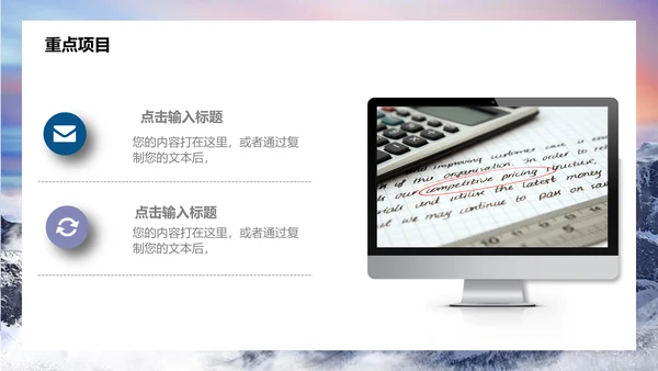勇攀高峰企业文化宣传通用PPT模板