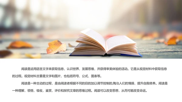 时尚读书阅读分享教育培训课件读书分享PPT模板
