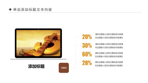 简约银行金融理财投资财务财富PPT模板