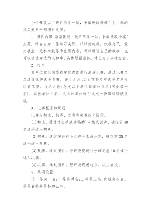 工会职工文体活动方案.docx