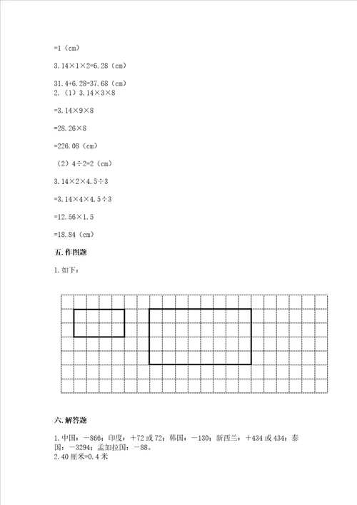 小学升初中的数学试卷含答案巩固