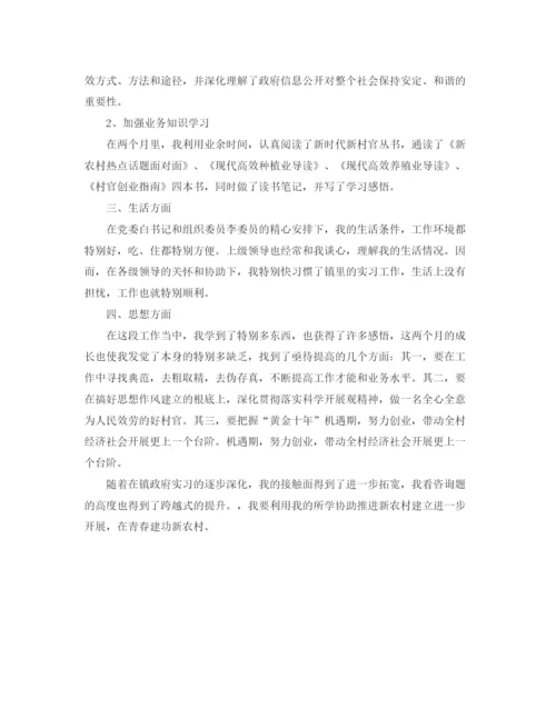精编之年度工作参考总结大学生村官个人年度工作参考总结模板.docx