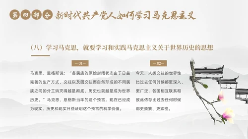 马克思诞辰205周年学习马克思主义马克思精神ppt马克思诞辰纪念日