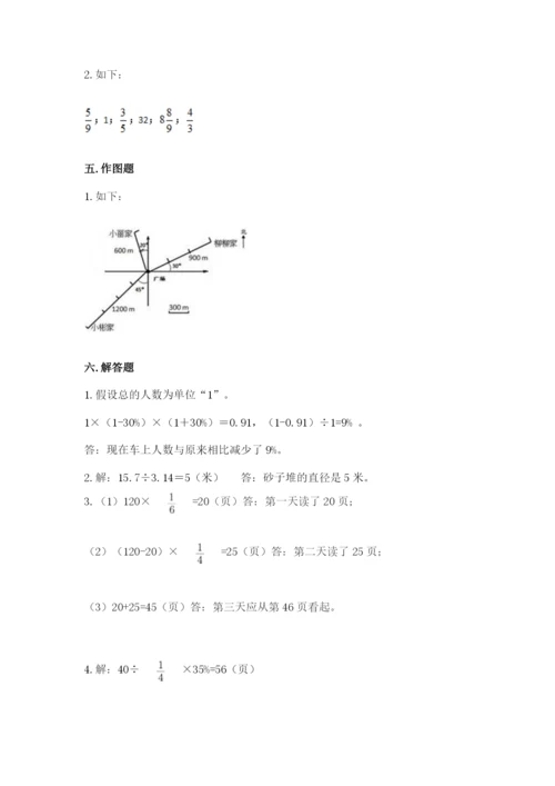 小学数学六年级上册期末测试卷带答案（轻巧夺冠）.docx