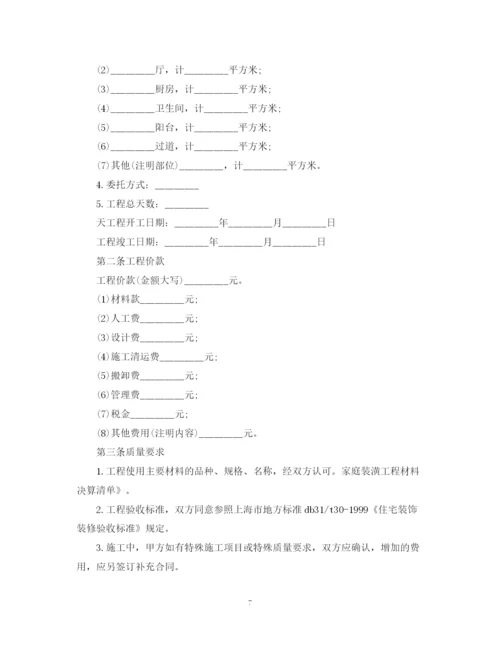 2023年装修承包合同范本3篇.docx