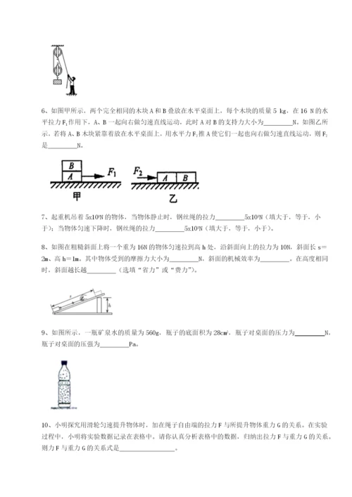 强化训练乌龙木齐第四中学物理八年级下册期末考试专项攻克试卷（含答案详解版）.docx