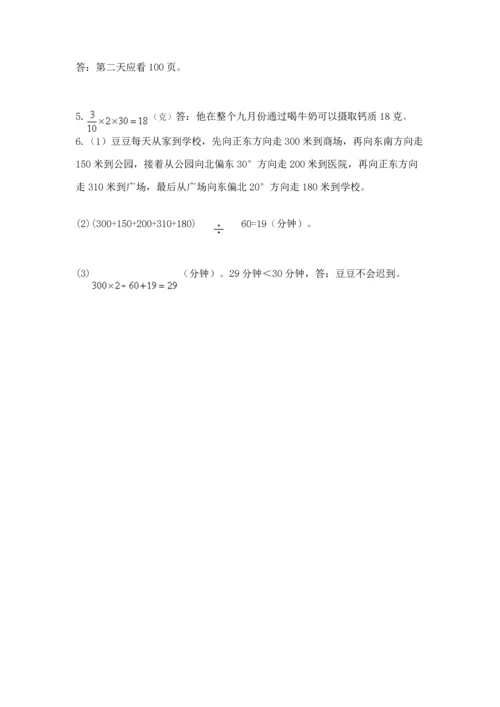 人教版六年级上册数学期中测试卷带答案下载.docx