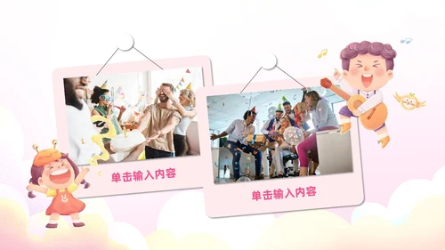 粉色蛋糕气球甜品员工生日会生日快乐PPT模板