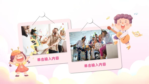 粉色蛋糕气球甜品员工生日会生日快乐PPT模板