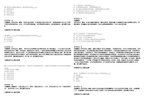 饶平事业编招聘考试题历年公共基础知识真题及答案汇总综合应用能力第八期