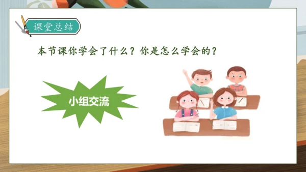 【核心素养】部编版语文三年级下册-6. 陶罐和铁罐 第1课时（课件）