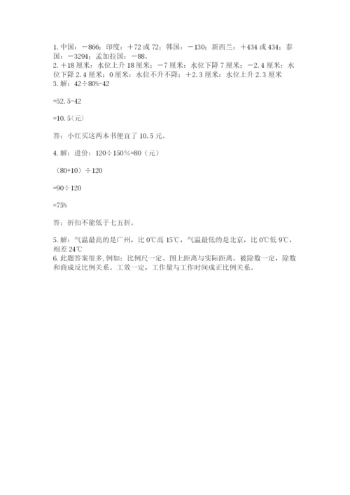 贵州省贵阳市小升初数学试卷及完整答案【易错题】.docx