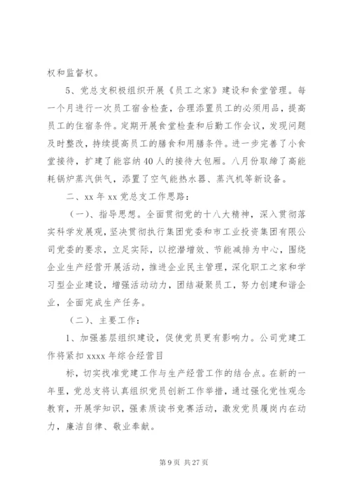 机关单位工作总结模板4篇.docx