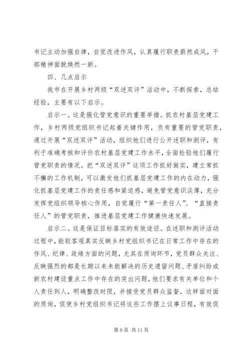 提升党员群众满意度的有益探索.docx