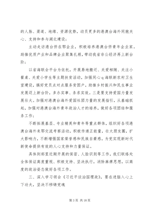 党员谈治国理政读后感5篇.docx