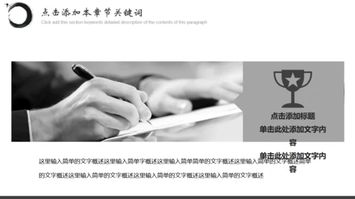 BUSINES中国风水墨飞马通用PPT模板