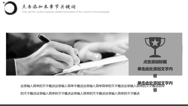 BUSINES中国风水墨飞马通用PPT模板