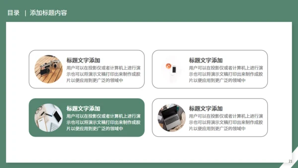 水彩花卉毕业答辩通用PPT模板