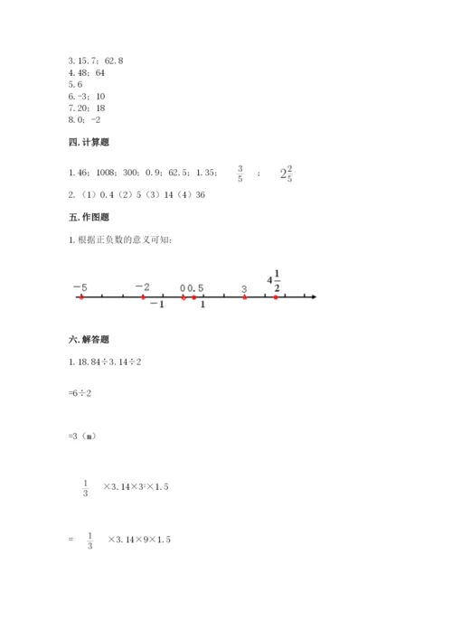 冀教版六年级下册期末真题卷【夺分金卷】.docx