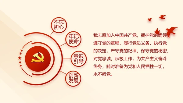红色大气纪检监察干部教育工作总结汇报PPT