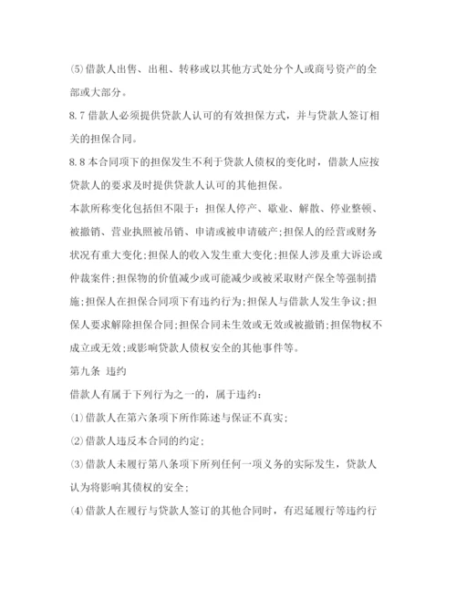 2023年过桥资金借款合同.docx