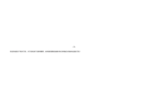 《中国历史文选》试卷6233713.docx