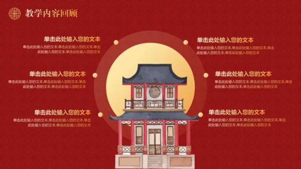 高雅的红色新中式中国风白鹤通用PPT模板