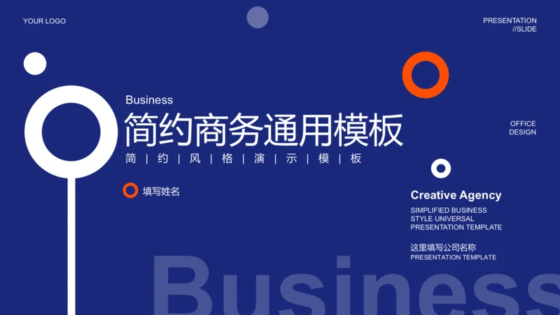 封面页简约高端总结汇报